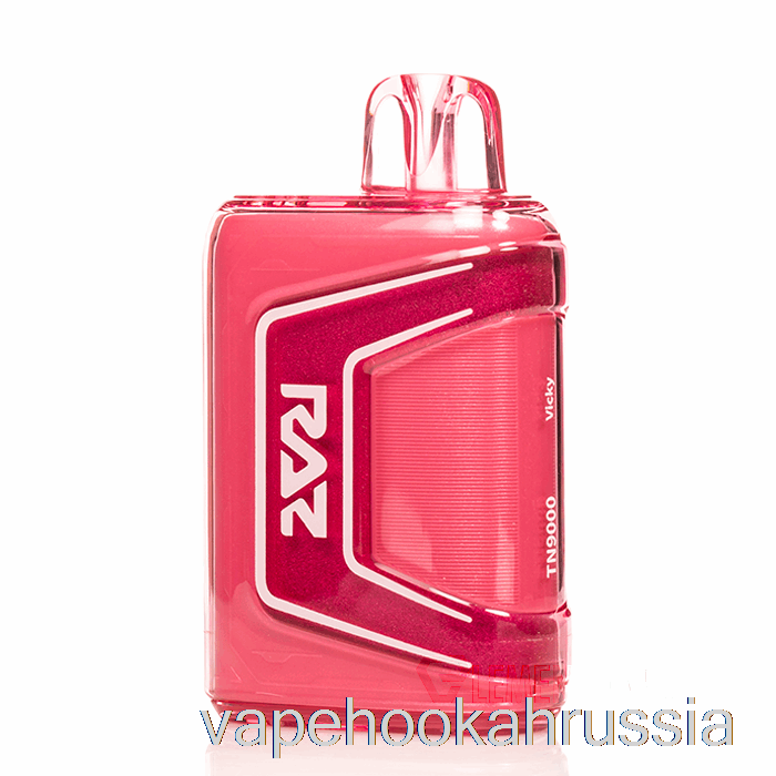 вейп сок раз Tn9000 одноразовый вики